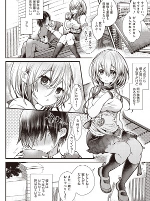 [毒でんぱ] よだれえっち ぴーす！ [DL版]_104