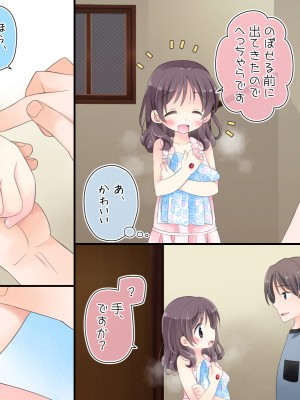 [空色にゃんにゃん (片瀬蒼子)] 強制!発情ボタン_141