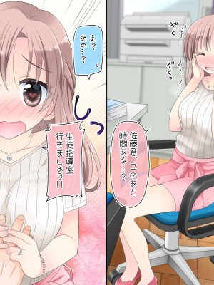 [空色にゃんにゃん (片瀬蒼子)] 強制!発情ボタン_013