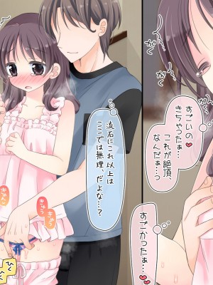 [空色にゃんにゃん (片瀬蒼子)] 強制!発情ボタン_157