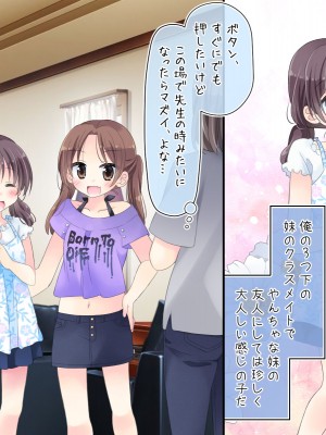 [空色にゃんにゃん (片瀬蒼子)] 強制!発情ボタン_139