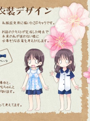 [空色にゃんにゃん (片瀬蒼子)] 強制!発情ボタン_470