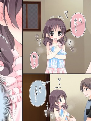 [空色にゃんにゃん (片瀬蒼子)] 強制!発情ボタン_144