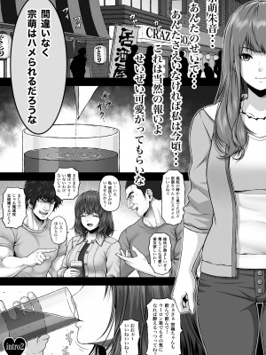 [ MYTHICAL WORLD] クレイジースイマーCRISIS BOX vol.1 (Yumeno Crisis 2)_03
