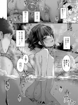 [かみ田] 悪魔みたいにキミは立ってた [DL版] [無修正]_020