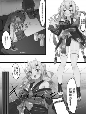 [らむだ] Hypnosis Ayame Series (百鬼あやめ) [基德漢化組]_03