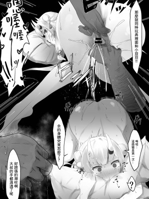 [らむだ] Hypnosis Ayame Series (百鬼あやめ) [基德漢化組]_07