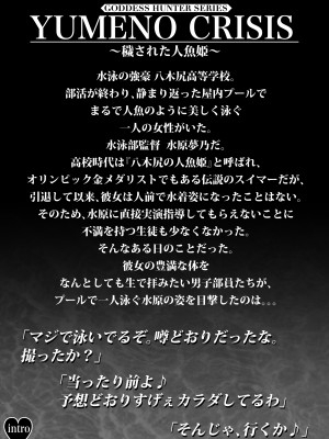 [ MYTHICAL WORLD] クレイジースイマーCRISIS BOX vol.1 (Yumeno Crisis)_02