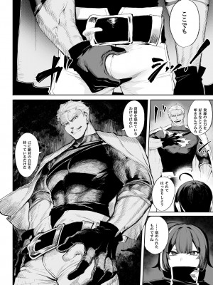 [ねこのおやしろ (ましゅー)] 戦乙女といくさごと！_女暗殺者編_&nbsp;&nbsp;[DL版]_037