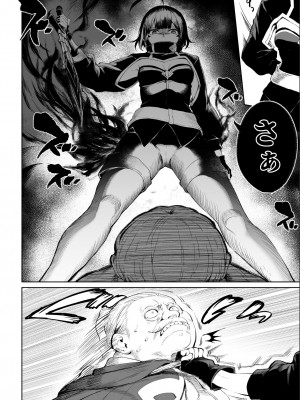 [ねこのおやしろ (ましゅー)] 戦乙女といくさごと！_女暗殺者編_&nbsp;&nbsp;[DL版]_019