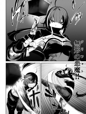 [ねこのおやしろ (ましゅー)] 戦乙女といくさごと！_女暗殺者編_&nbsp;&nbsp;[DL版]_039