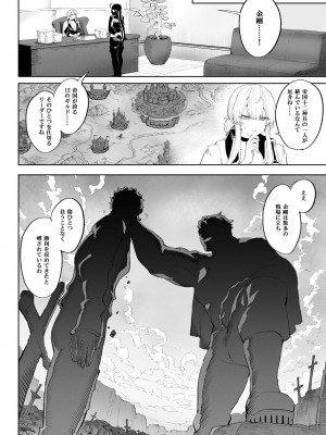 [ねこのおやしろ (ましゅー)] 戦乙女といくさごと！_女暗殺者編_&nbsp;&nbsp;[DL版]_023