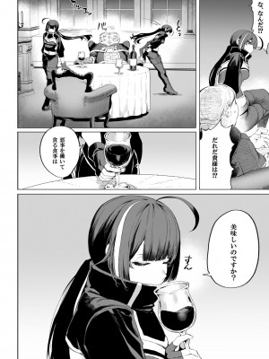 [ねこのおやしろ (ましゅー)] 戦乙女といくさごと！_女暗殺者編_&nbsp;&nbsp;[DL版]_013