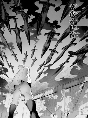 [ねこのおやしろ (ましゅー)] 戦乙女といくさごと！_女暗殺者編_&nbsp;&nbsp;[DL版]_048