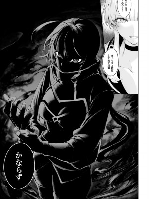 [ねこのおやしろ (ましゅー)] 戦乙女といくさごと！_女暗殺者編_&nbsp;&nbsp;[DL版]_028