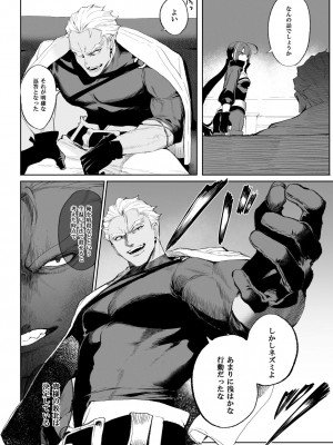 [ねこのおやしろ (ましゅー)] 戦乙女といくさごと！_女暗殺者編_&nbsp;&nbsp;[DL版]_035