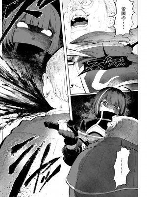 [ねこのおやしろ (ましゅー)] 戦乙女といくさごと！_女暗殺者編_&nbsp;&nbsp;[DL版]_022