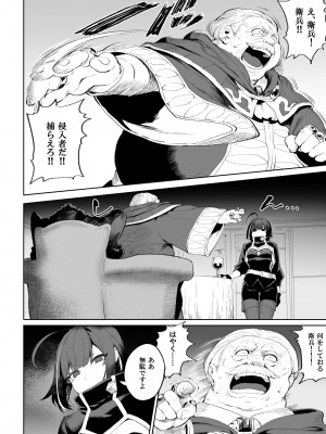 [ねこのおやしろ (ましゅー)] 戦乙女といくさごと！_女暗殺者編_&nbsp;&nbsp;[DL版]_015