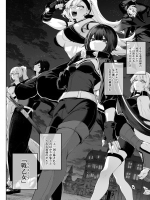 [ねこのおやしろ (ましゅー)] 戦乙女といくさごと！_女暗殺者編_  [DL版]_003