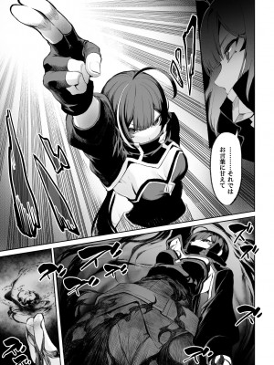 [ねこのおやしろ (ましゅー)] 戦乙女といくさごと！_女暗殺者編_&nbsp;&nbsp;[DL版]_038