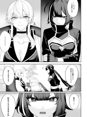 [ねこのおやしろ (ましゅー)] 戦乙女といくさごと！_女暗殺者編_&nbsp;&nbsp;[DL版]_026