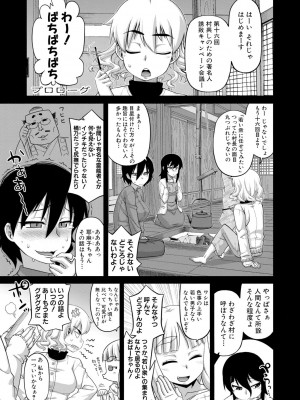 [高津] でぃーエッチ！ ～ひもろぎ百嫁語～【ハイグレード版】 [DL版]_007