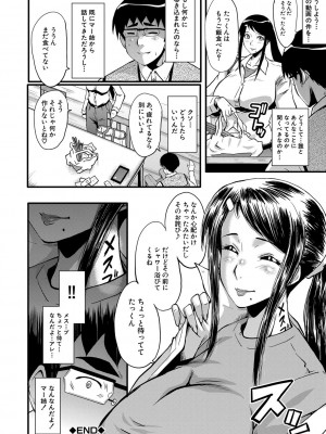 [SINK] 僕の彼女がクソガキに寝取られた話 [DL版]_055