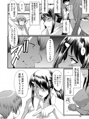 [SINK] 僕の彼女がクソガキに寝取られた話 [DL版]_059