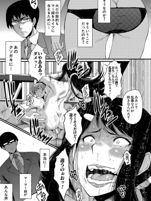 [SINK] 僕の彼女がクソガキに寝取られた話 [DL版]_156