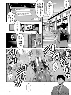 [SINK] 僕の彼女がクソガキに寝取られた話 [DL版]_153