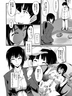 [SINK] 僕の彼女がクソガキに寝取られた話 [DL版]_197