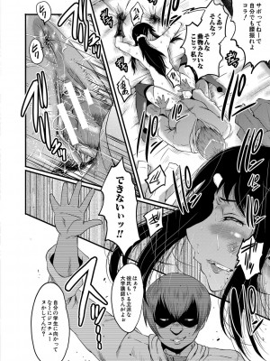 [SINK] 僕の彼女がクソガキに寝取られた話 [DL版]_141