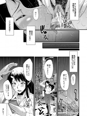 [SINK] 僕の彼女がクソガキに寝取られた話 [DL版]_124