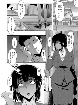 [SINK] 僕の彼女がクソガキに寝取られた話 [DL版]_181