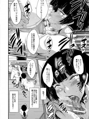 [SINK] 僕の彼女がクソガキに寝取られた話 [DL版]_113