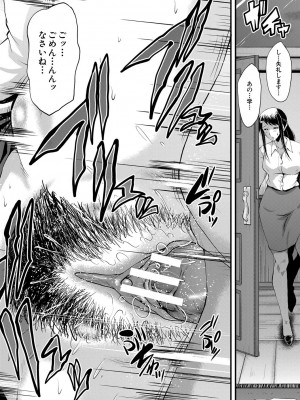 [SINK] 僕の彼女がクソガキに寝取られた話 [DL版]_107