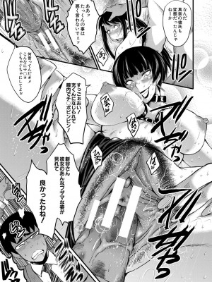 [SINK] 僕の彼女がクソガキに寝取られた話 [DL版]_168