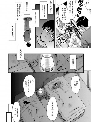 [SINK] 僕の彼女がクソガキに寝取られた話 [DL版]_023