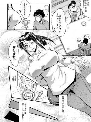 [SINK] 僕の彼女がクソガキに寝取られた話 [DL版]_013