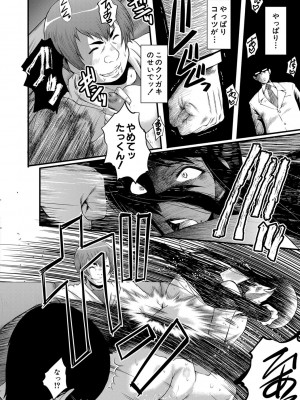 [SINK] 僕の彼女がクソガキに寝取られた話 [DL版]_157