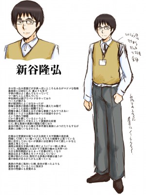 [SINK] 僕の彼女がクソガキに寝取られた話 [DL版]_208