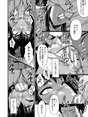 [SINK] 僕の彼女がクソガキに寝取られた話 [DL版]_193