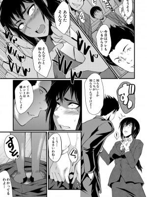 [SINK] 僕の彼女がクソガキに寝取られた話 [DL版]_182