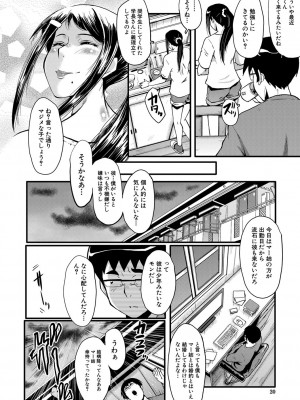 [SINK] 僕の彼女がクソガキに寝取られた話 [DL版]_021