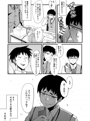 [SINK] 僕の彼女がクソガキに寝取られた話 [DL版]_130