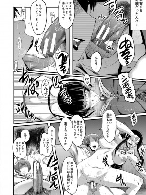 [SINK] 僕の彼女がクソガキに寝取られた話 [DL版]_163