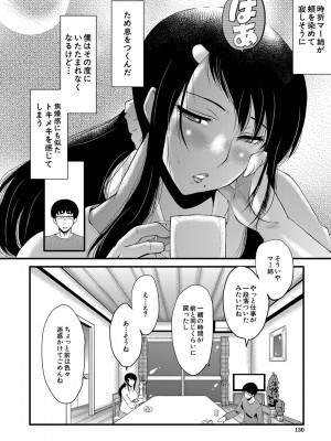 [SINK] 僕の彼女がクソガキに寝取られた話 [DL版]_131