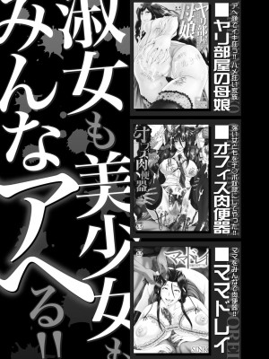 [SINK] 僕の彼女がクソガキに寝取られた話 [DL版]_200