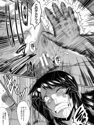 [SINK] 僕の彼女がクソガキに寝取られた話 [DL版]_142