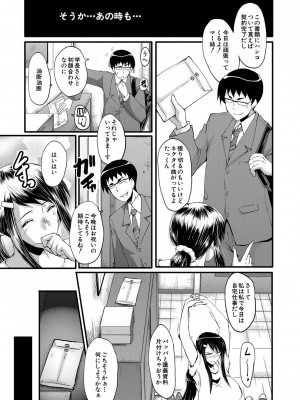 [SINK] 僕の彼女がクソガキに寝取られた話 [DL版]_080